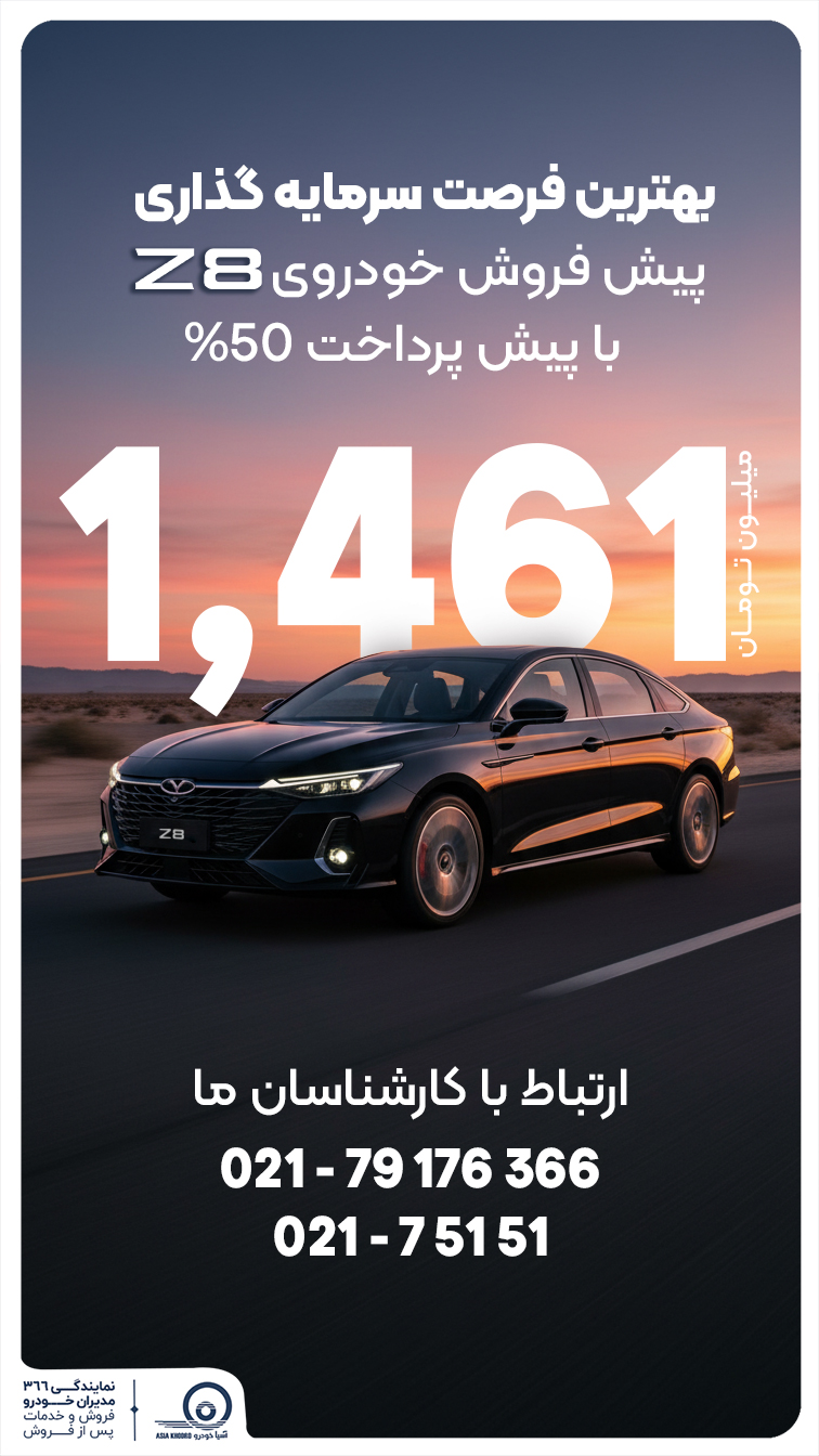 فروش پاییزه مدیران خودرو نقد و اقساط آغاز شد