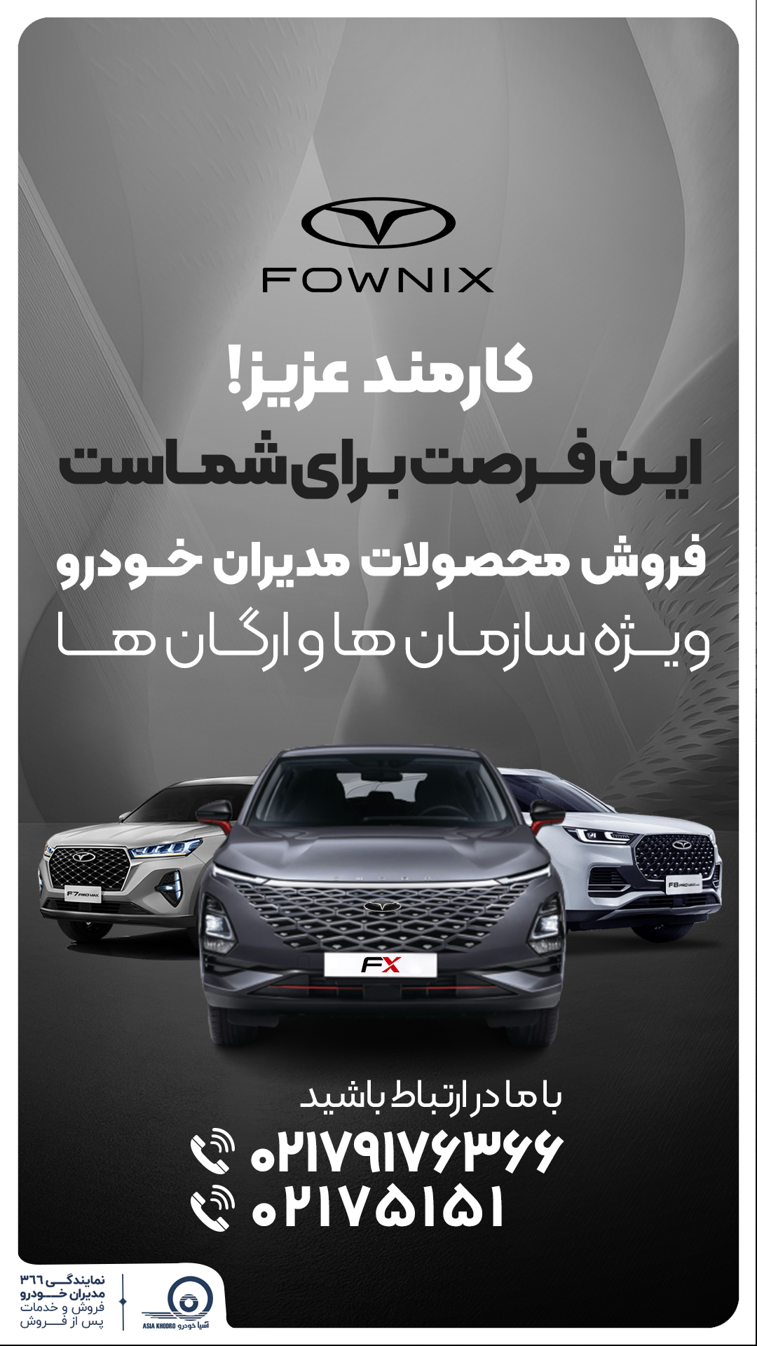 شرایط فروش مدیران خودرو نقد و اقساط