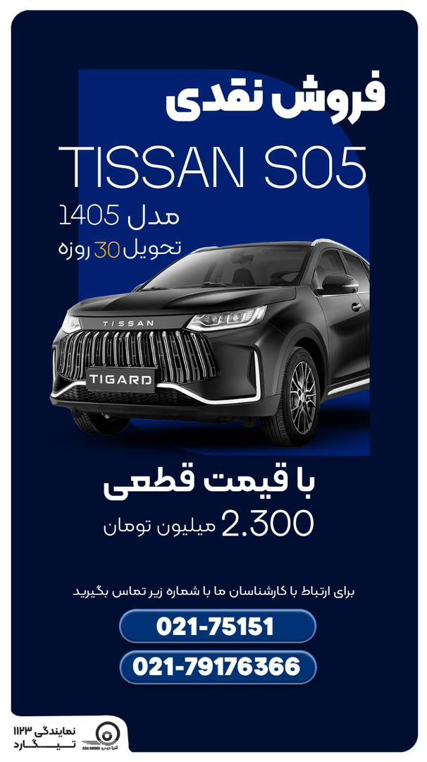 قبل از همه ثبت نام کن